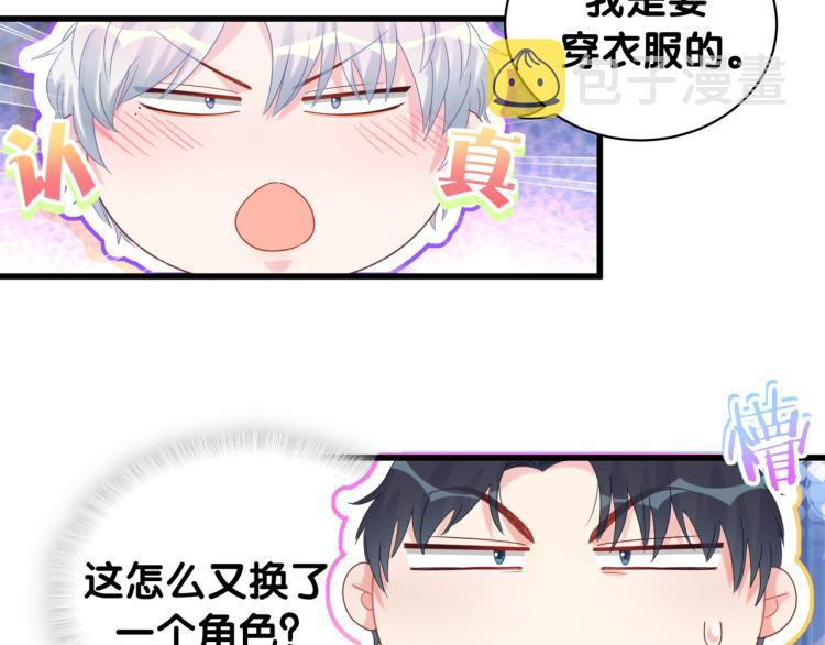 第53话 你对我做了什么6