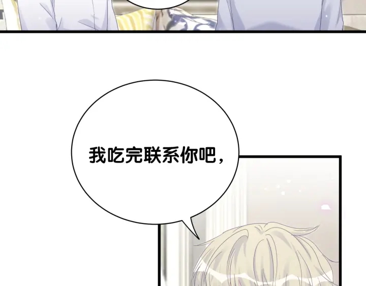 第18话 啄人的小麻雀13