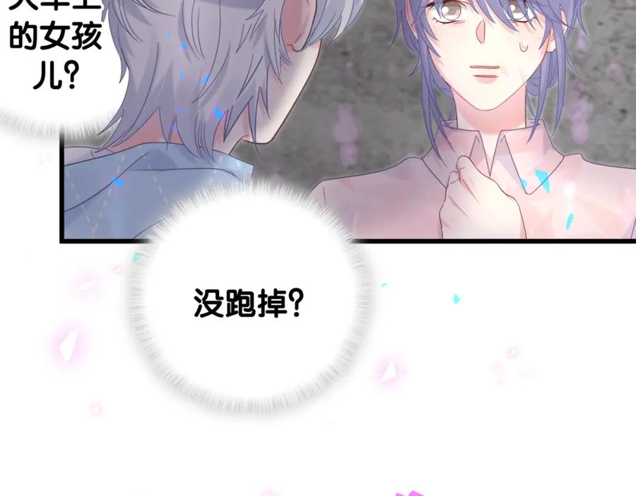第93话 被拐回去了59