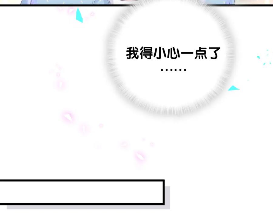 第93话 被拐回去了41