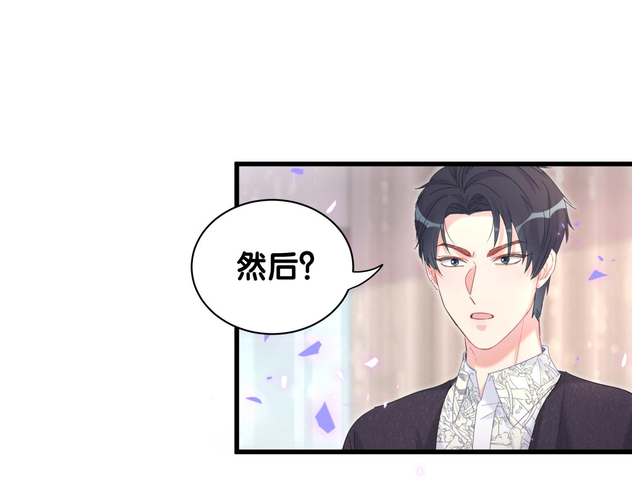 第58话 我是秦越方16