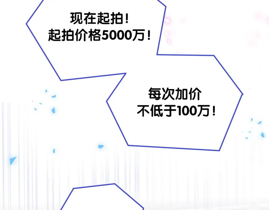 第83话 送你一个人34