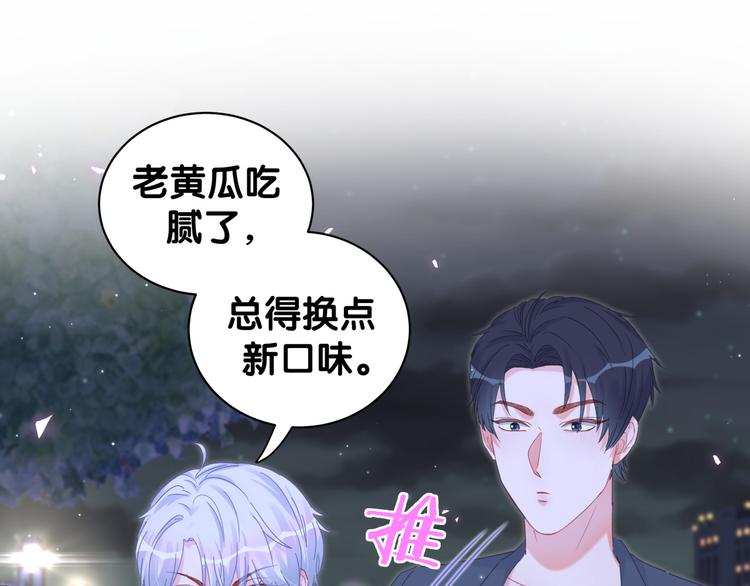 第35话 只有我能碰38