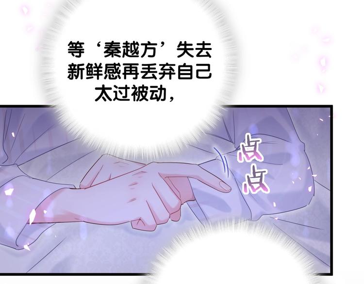 第2话 金丝雀想要逃！111