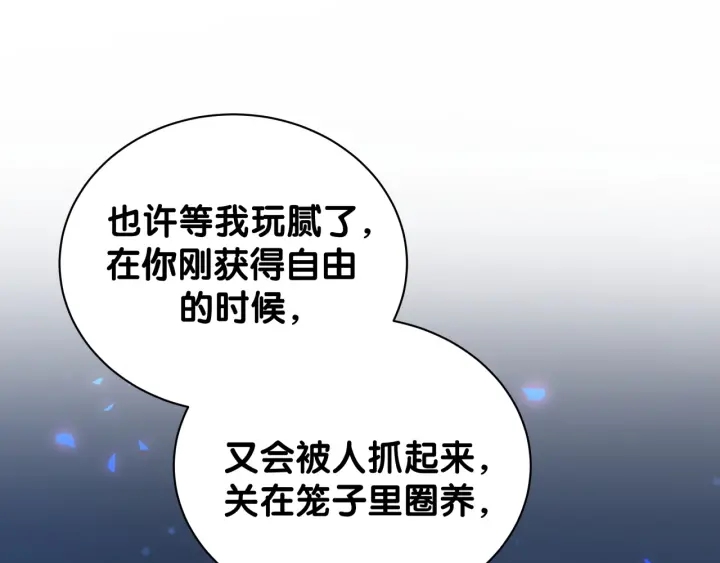 第12话 叫我爸爸！43