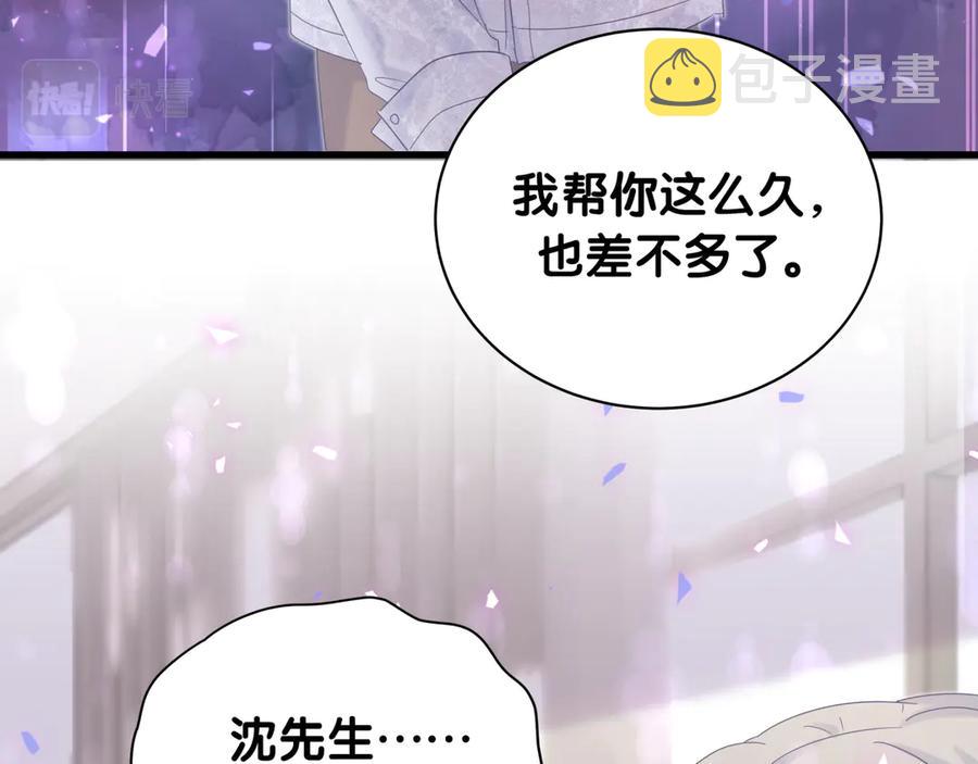 第70话 你该怎么赔偿我？19
