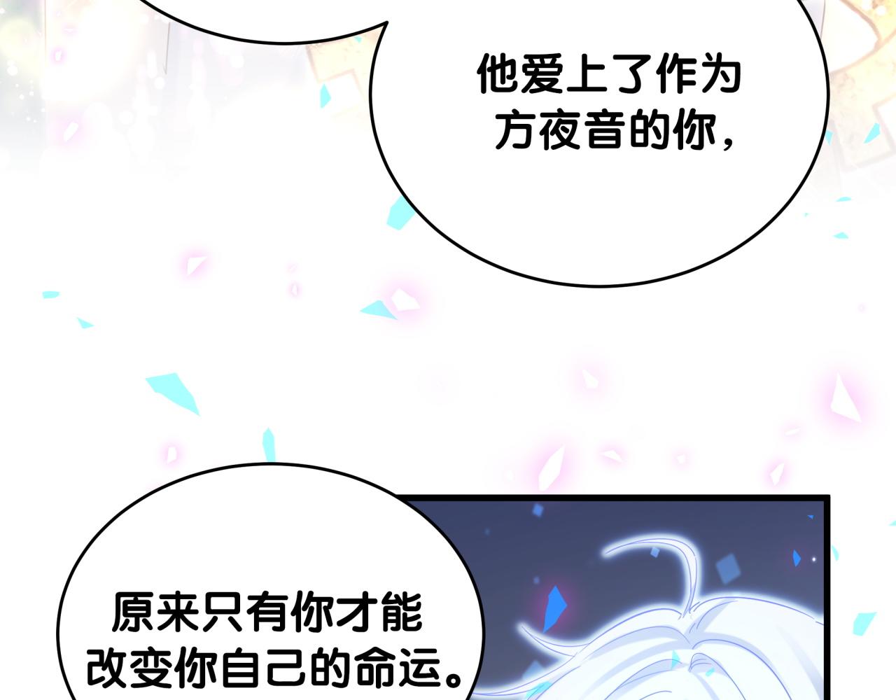 第105话 塑造出来的梦境73