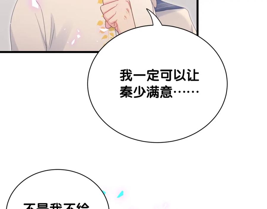 第87话 今晚把他们都送走34