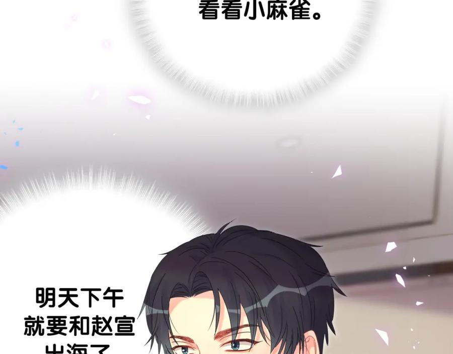 第77话 你果然舍不得我8