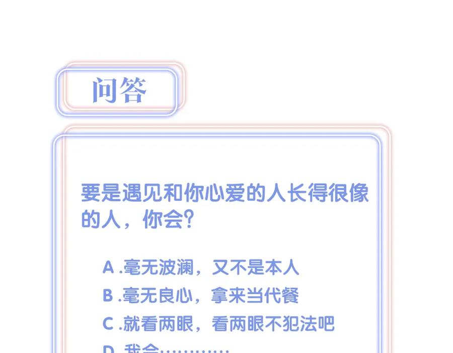 第84话 好好享受80