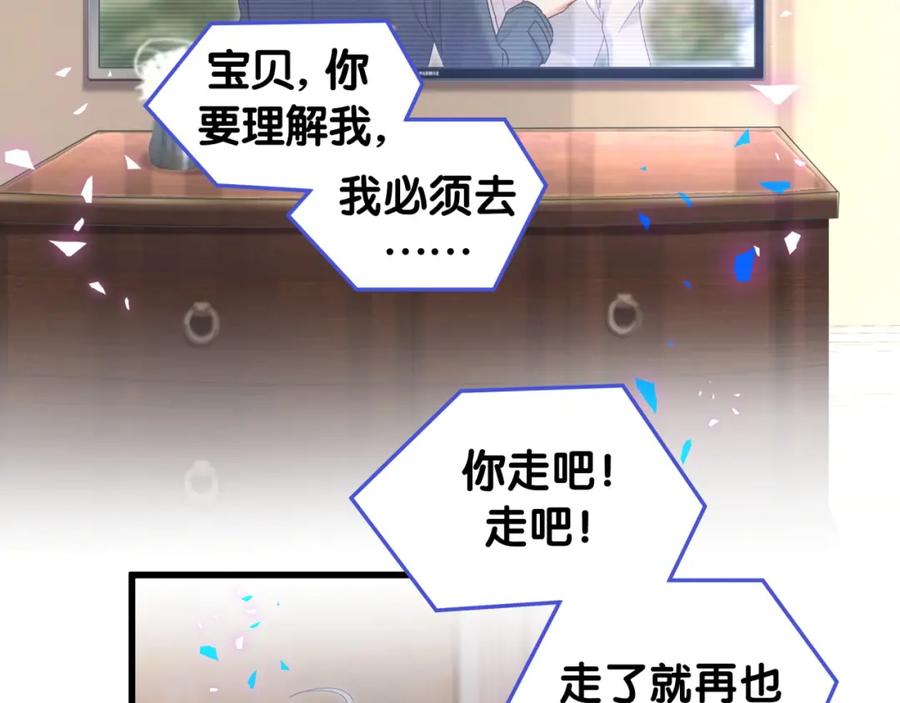 第77话 你果然舍不得我54