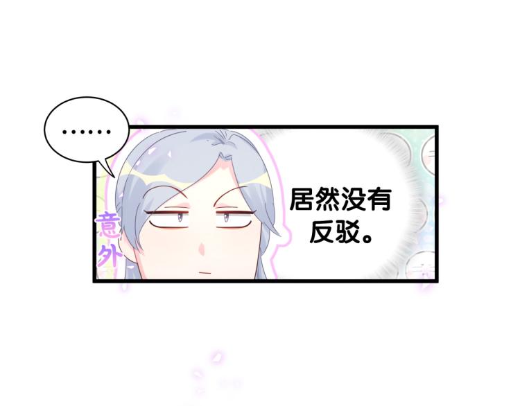 第56话 死亡还是活下去26