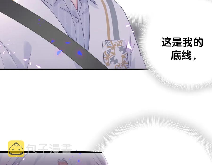 第70话 你该怎么赔偿我？77