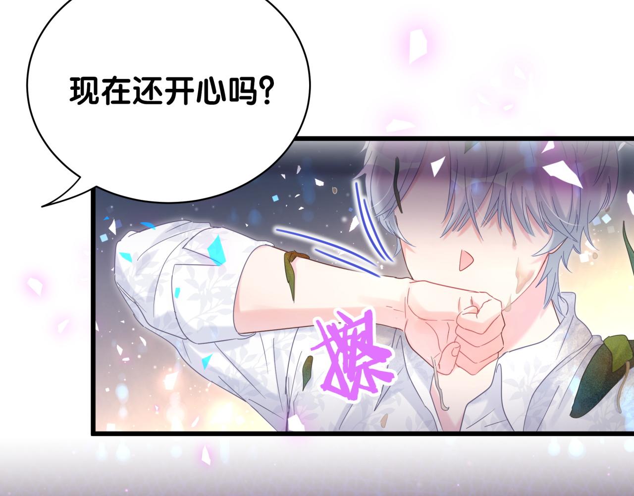 第96话 在外面玩得开心吗？67