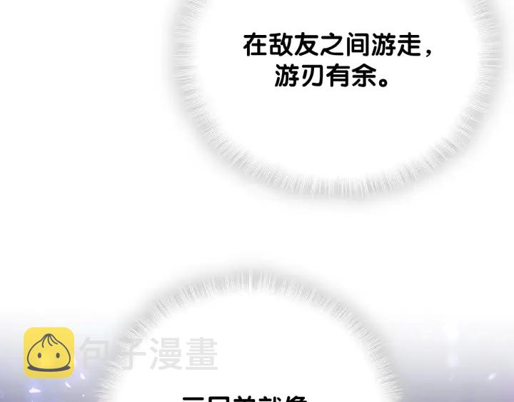 第15话 金丝雀跟别人跑了30