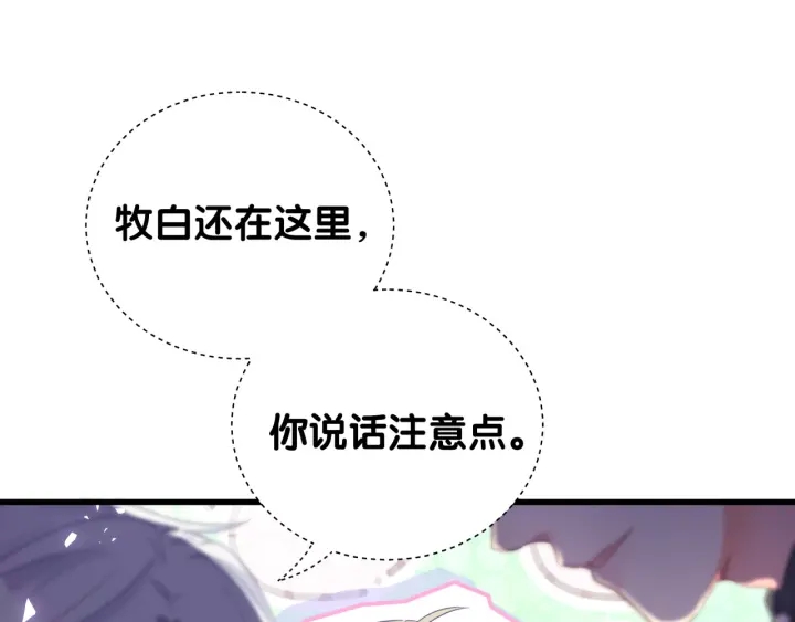 第25话 他想吸引我的注意45