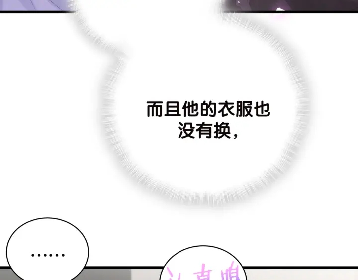 第20话 仔细检查宣誓主权54