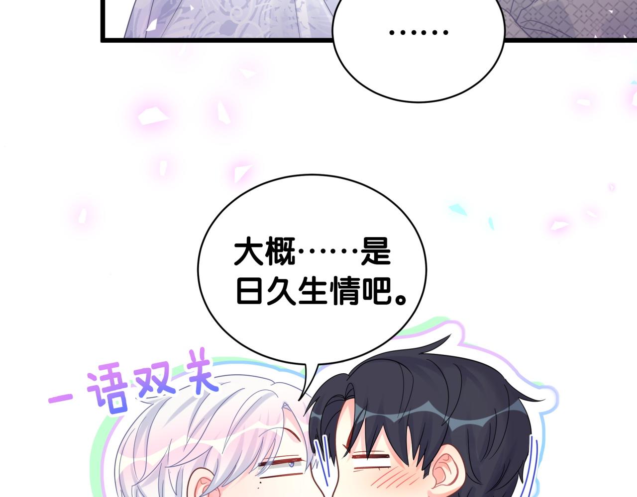 第101话 真心33