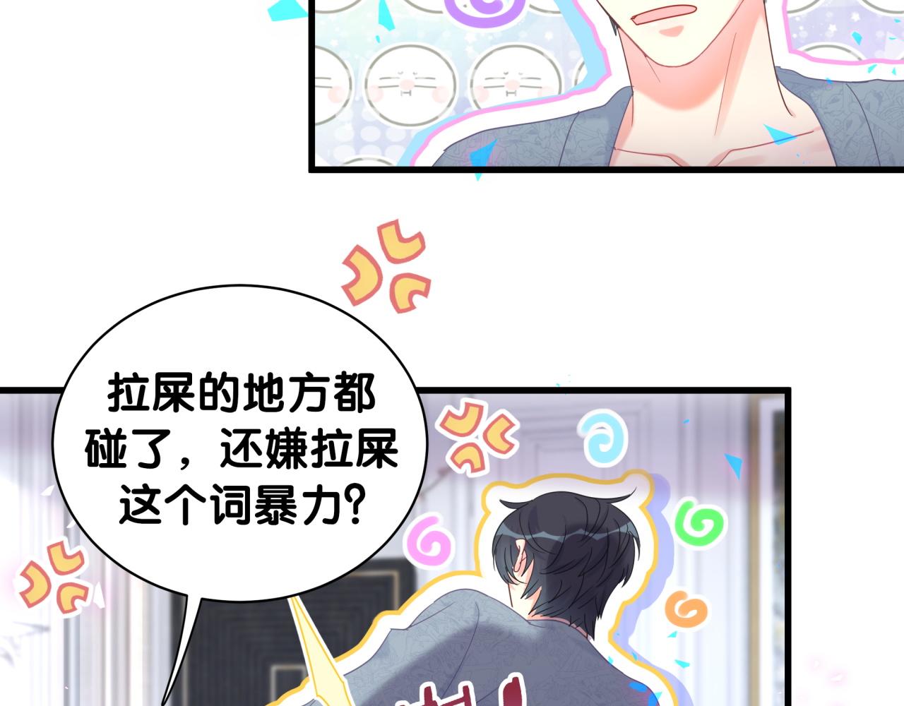 第100话 宝贝别不理我52