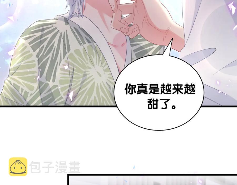 第66话 你给我吃了什么！？30