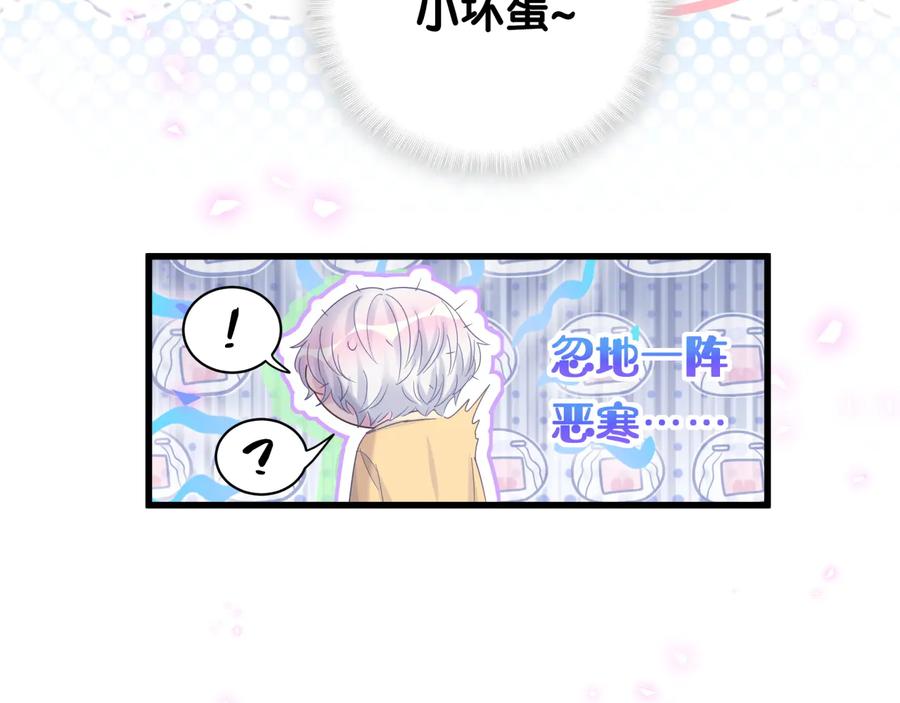 第65话 给我买的衣服79