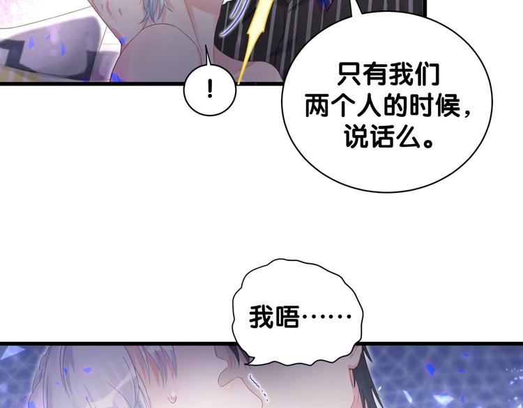 第5话 是绵羊也是恶狼42