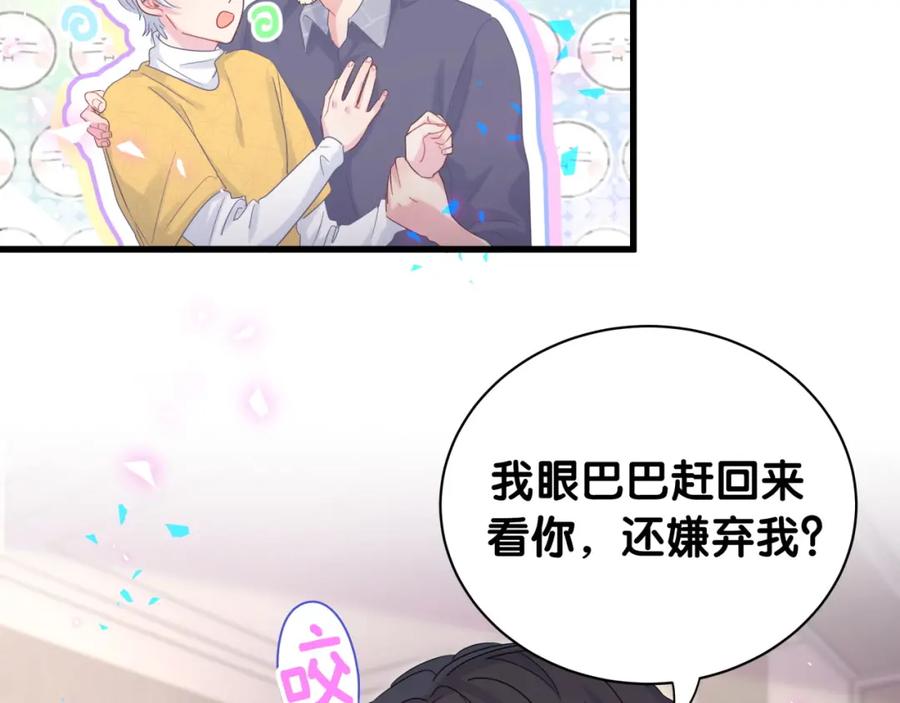 第77话 你果然舍不得我23
