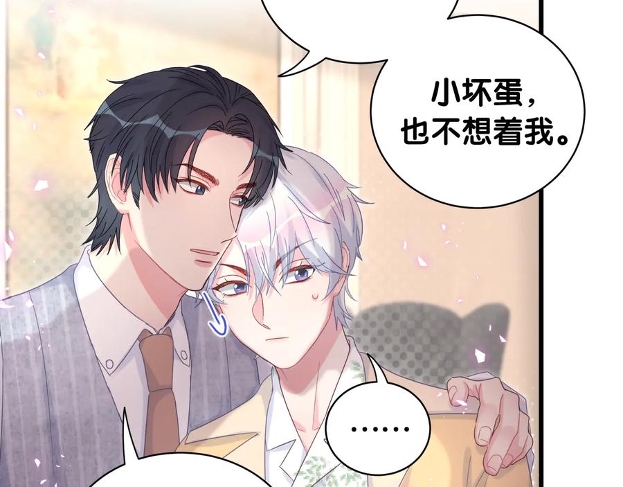 第65话 给我买的衣服44