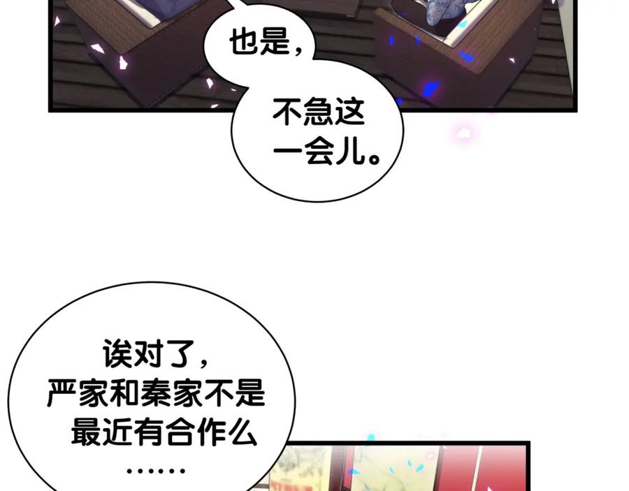第80话 碍眼的沈言畅40
