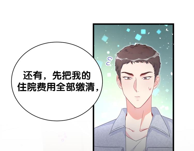 第43话 分手费？51