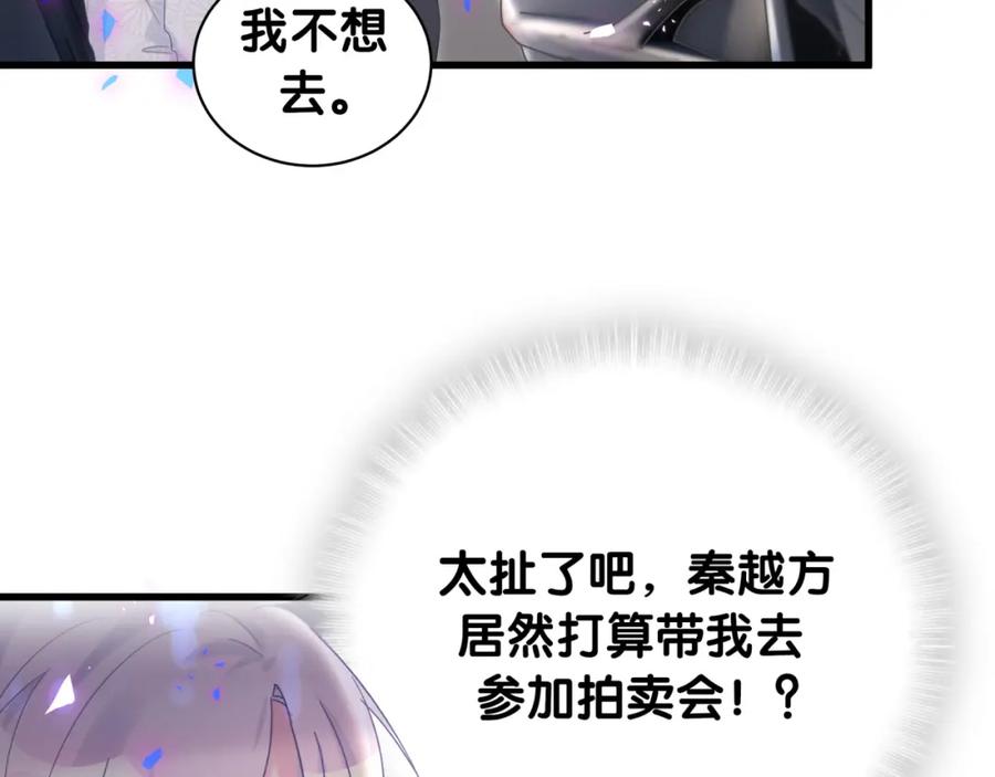 第78话 一起去吧~34