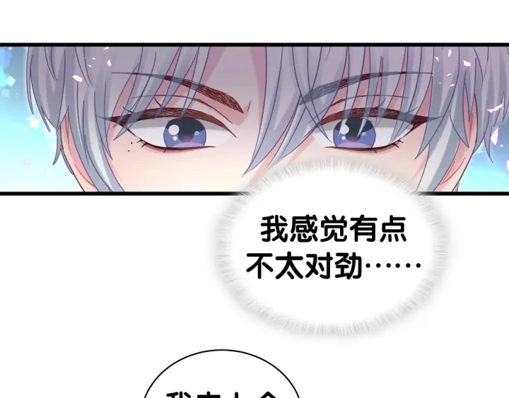 第50话 我叫秦蘑菇35