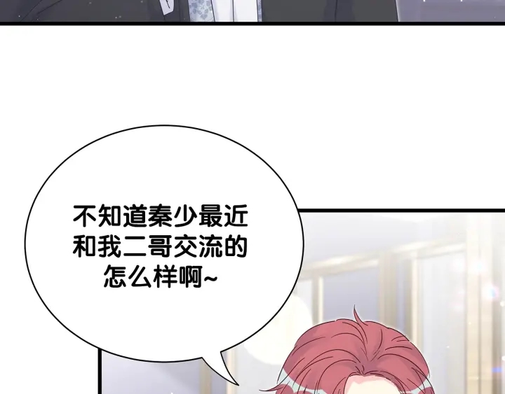 第16话 金丝雀对我撒娇了！56