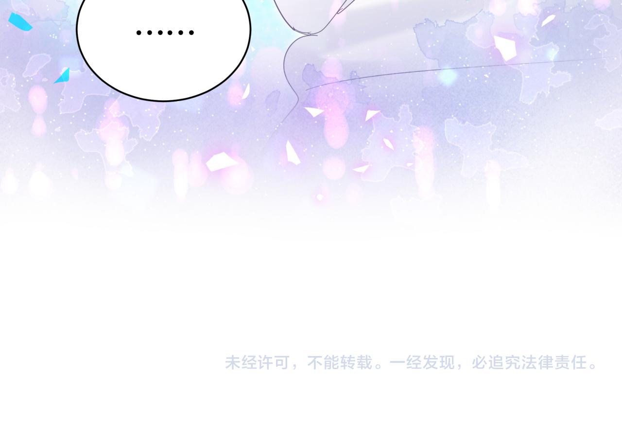 第99话 秦越方你中邪了？99