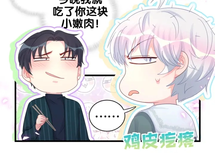 第50话 我叫秦蘑菇17