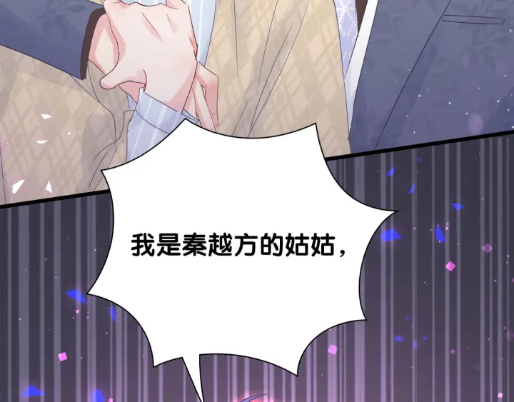 第32话  漂亮护主的小麻雀6