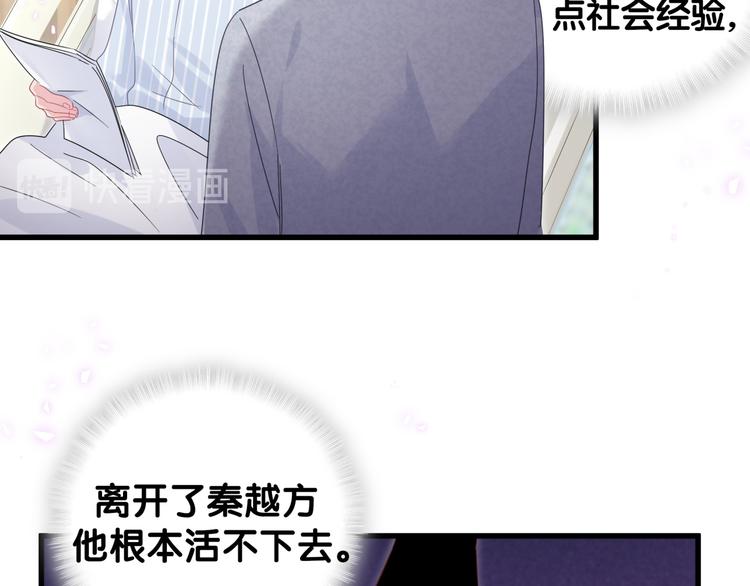 第43话 分手费？37
