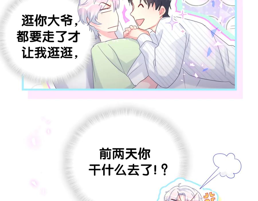 第68话  你很甜54