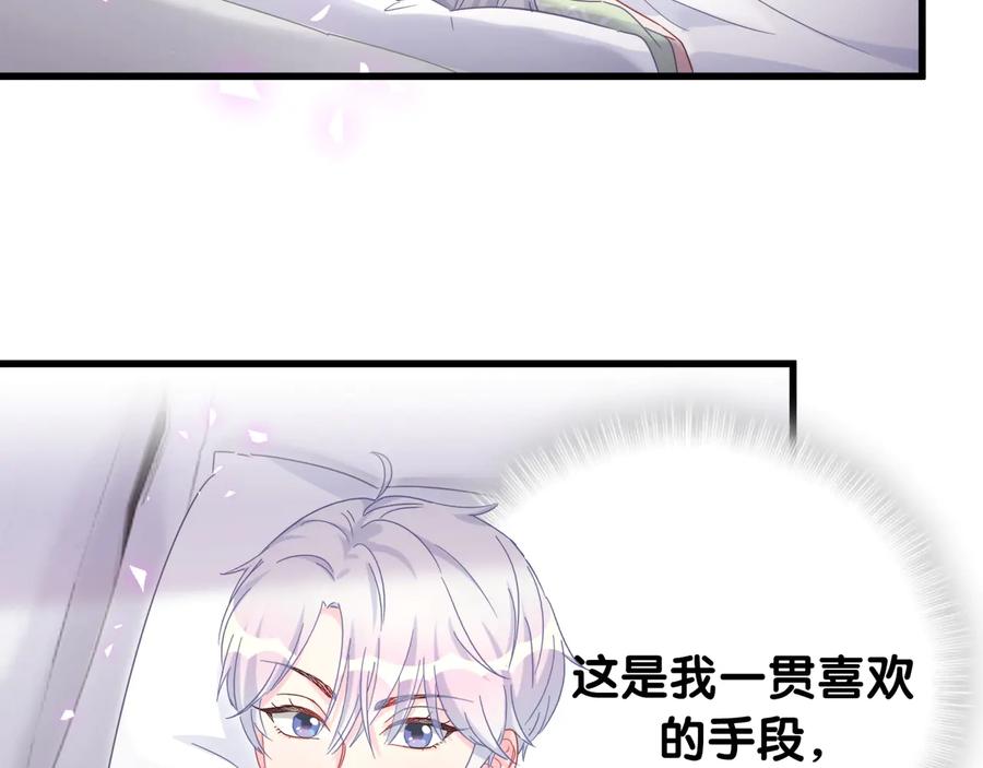 第68话  你很甜21