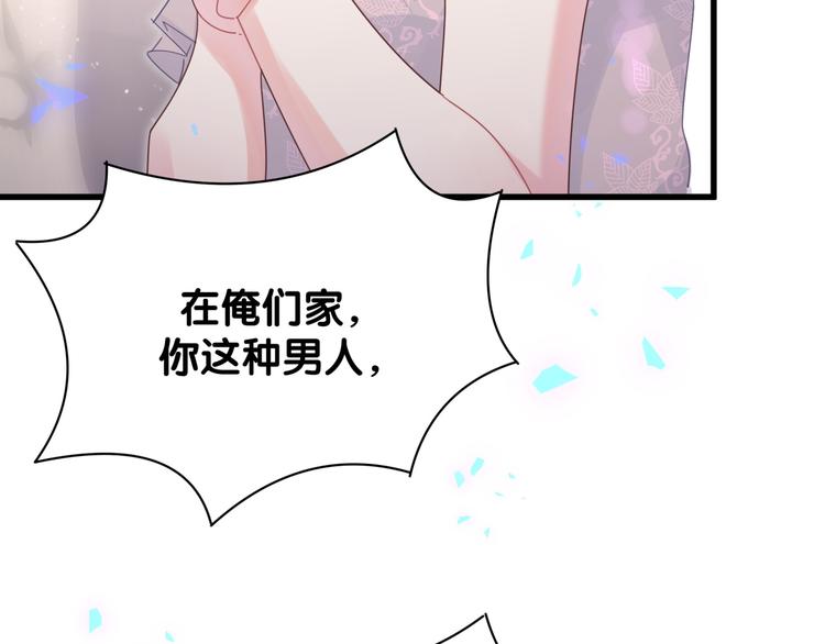 第37话 寻找的真相49