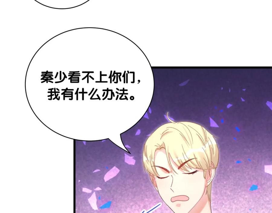 第87话 今晚把他们都送走29
