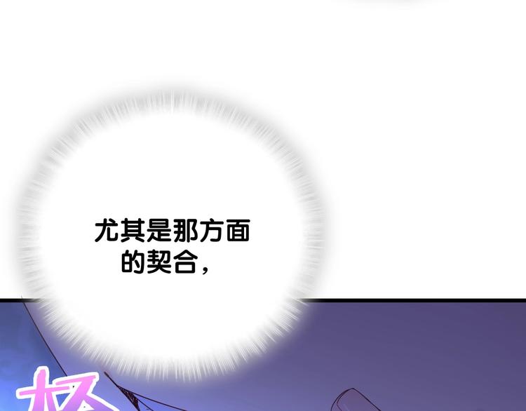 第6话 心动睡颜49