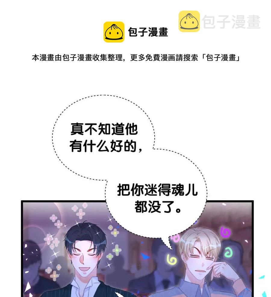 第82话 你要怎么帮？47