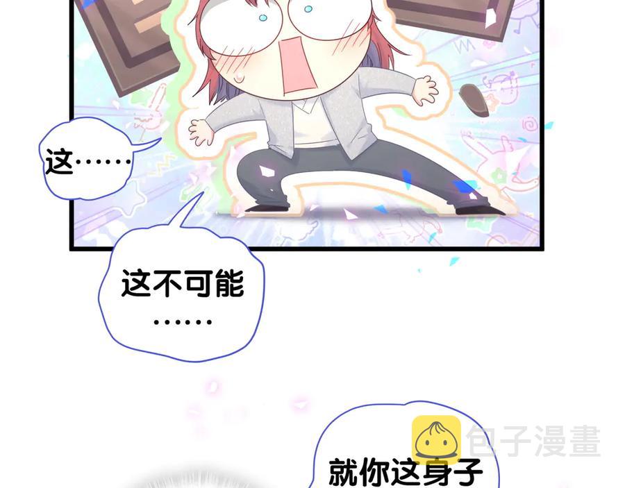 第69话 你知道个屁27