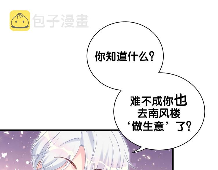 第5话 是绵羊也是恶狼77