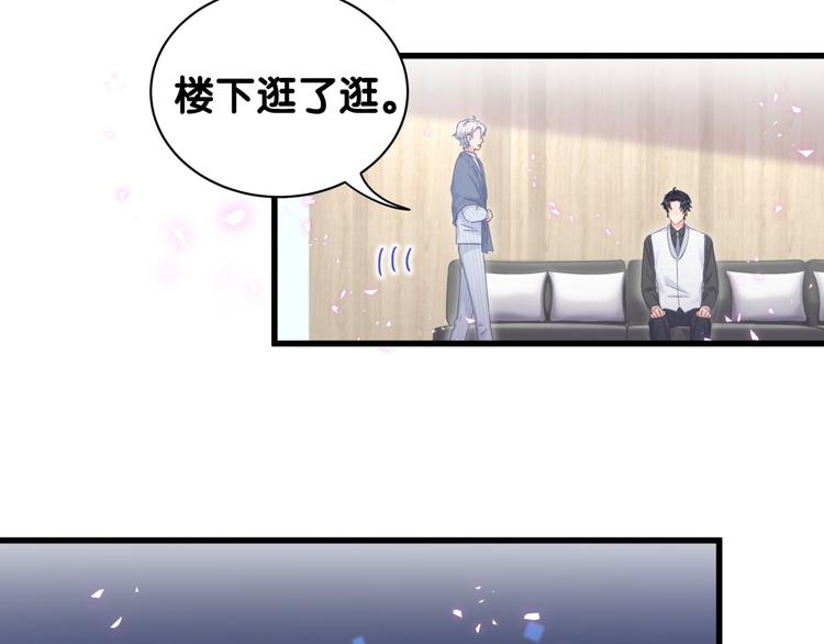 第45话 小麻雀藏着什么秘密？45