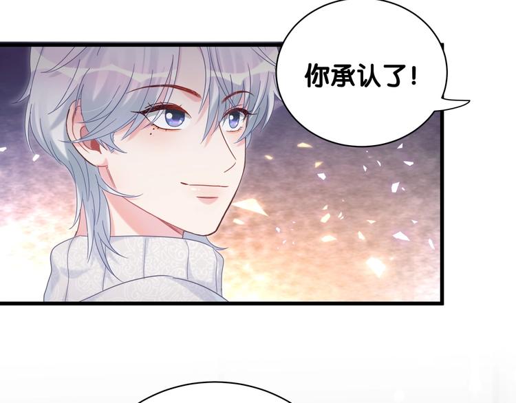 第5话 是绵羊也是恶狼83