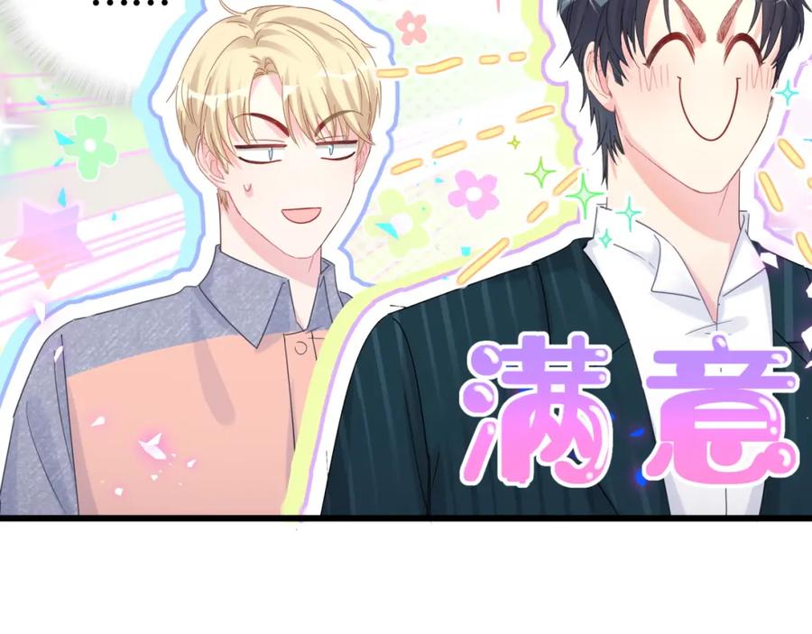 第83话 送你一个人48