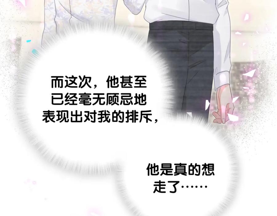 第89话 他却只想逃走47