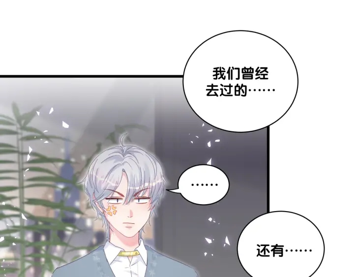 第25话 他想吸引我的注意52